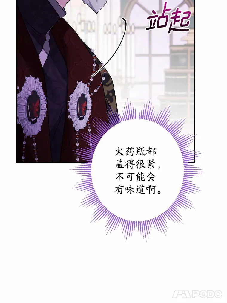 12.火药瓶里的秘密16
