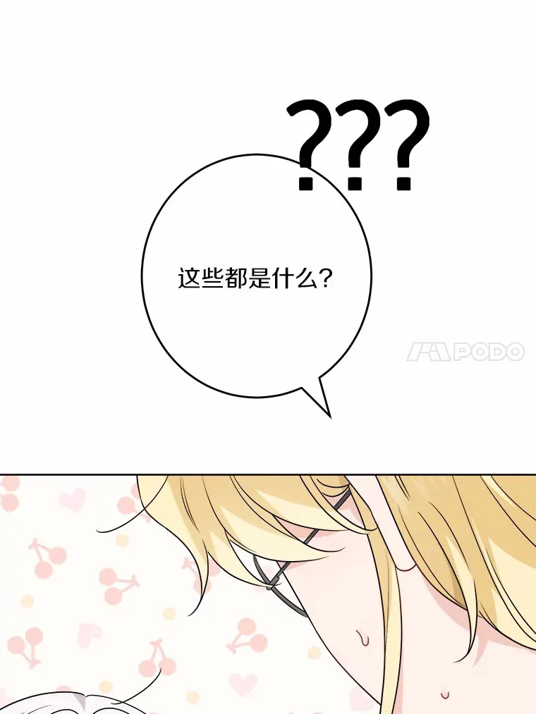 27.来路不明的财富79