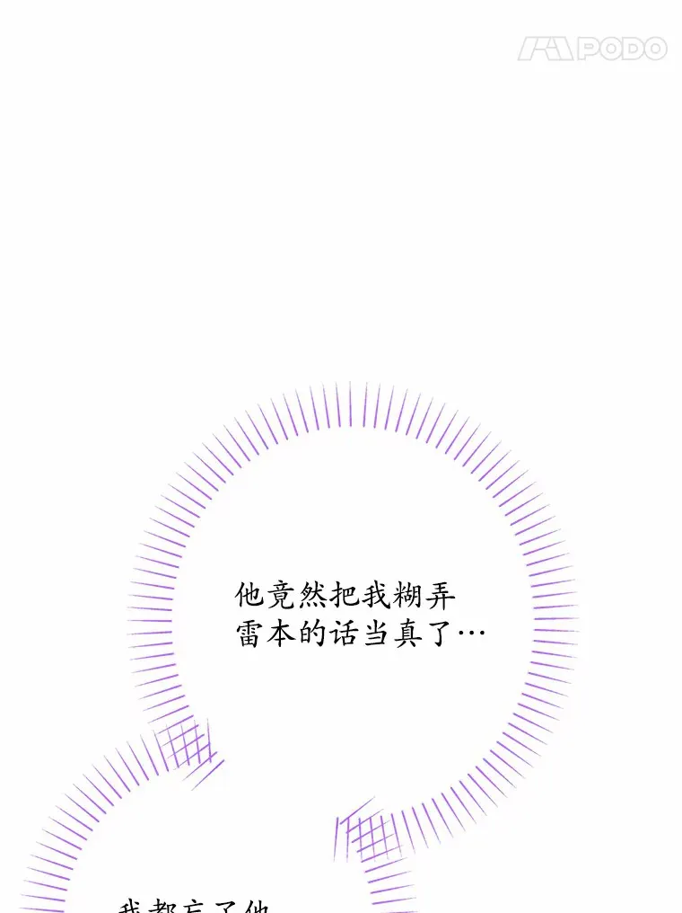 19.十二年后的约定92