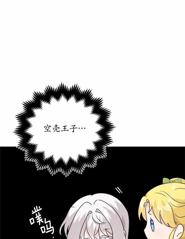 33.无赖王子101