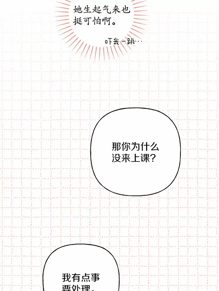 28.消失的好朋友94