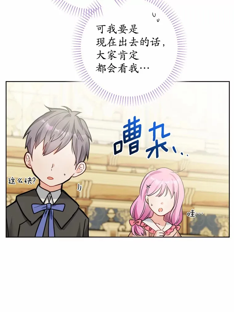 12.火药瓶里的秘密89