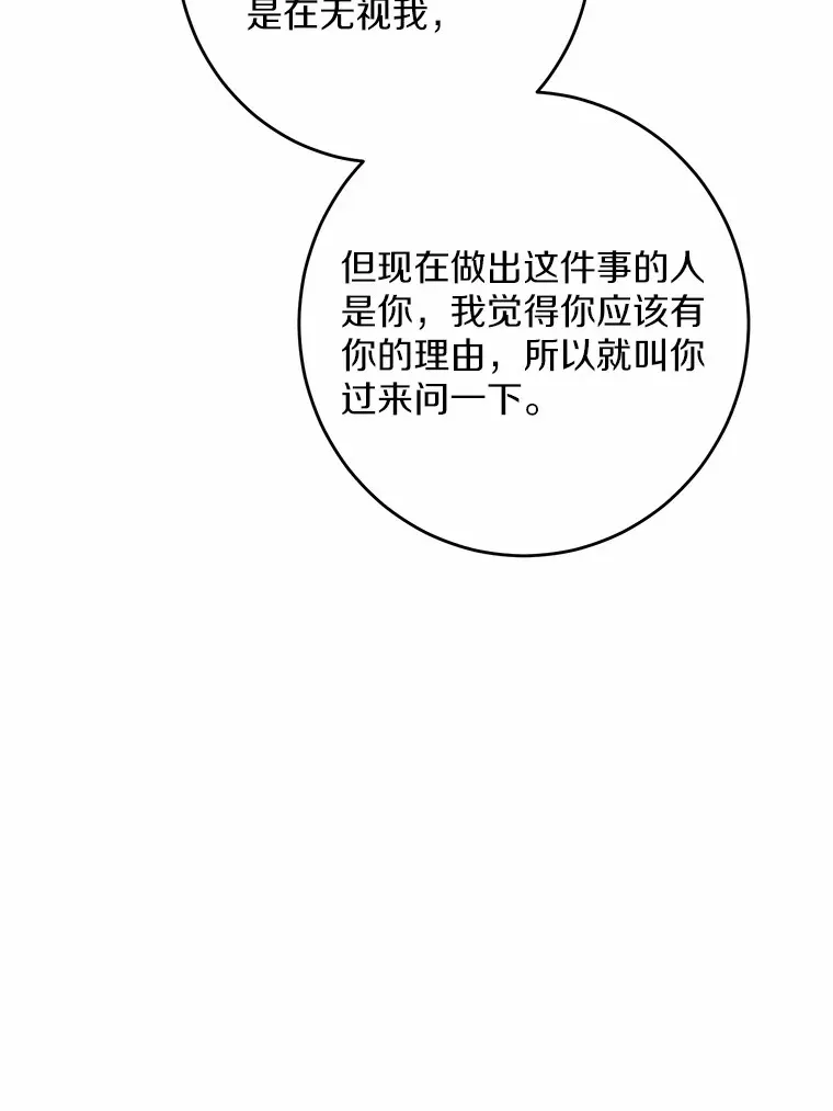 30.叛军首领的邀约71