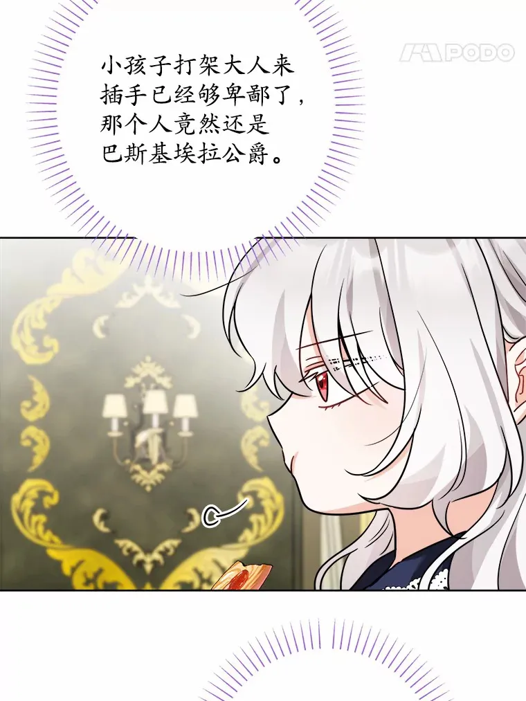 10.造访公爵府85