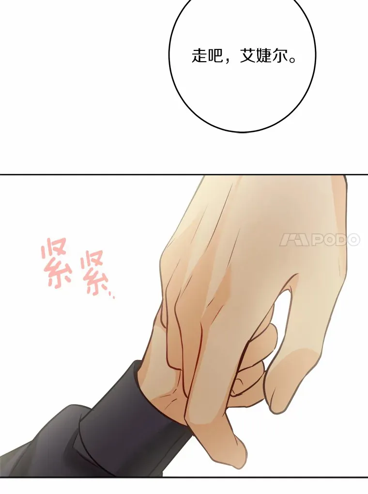 10.造访公爵府91