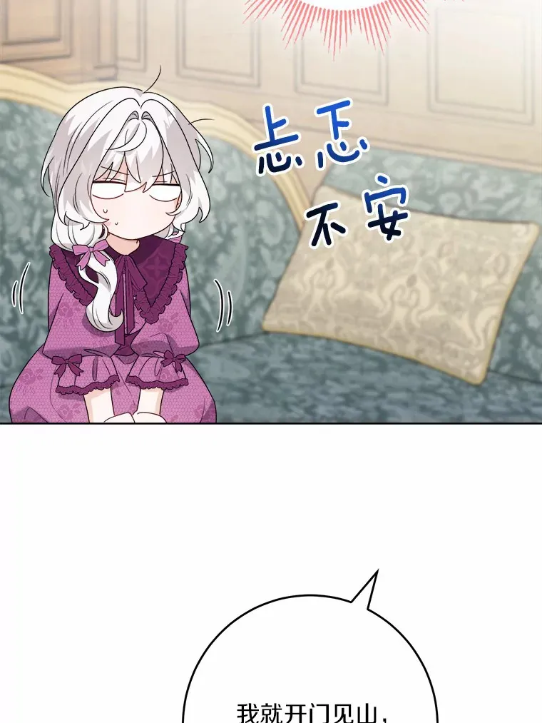 30.叛军首领的邀约11