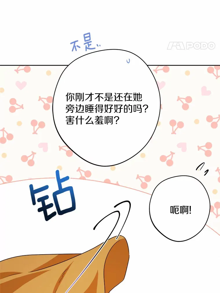 19.十二年后的约定56