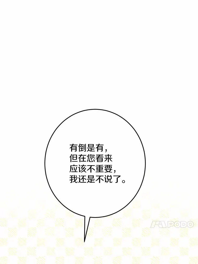 11.公爵的惩罚64