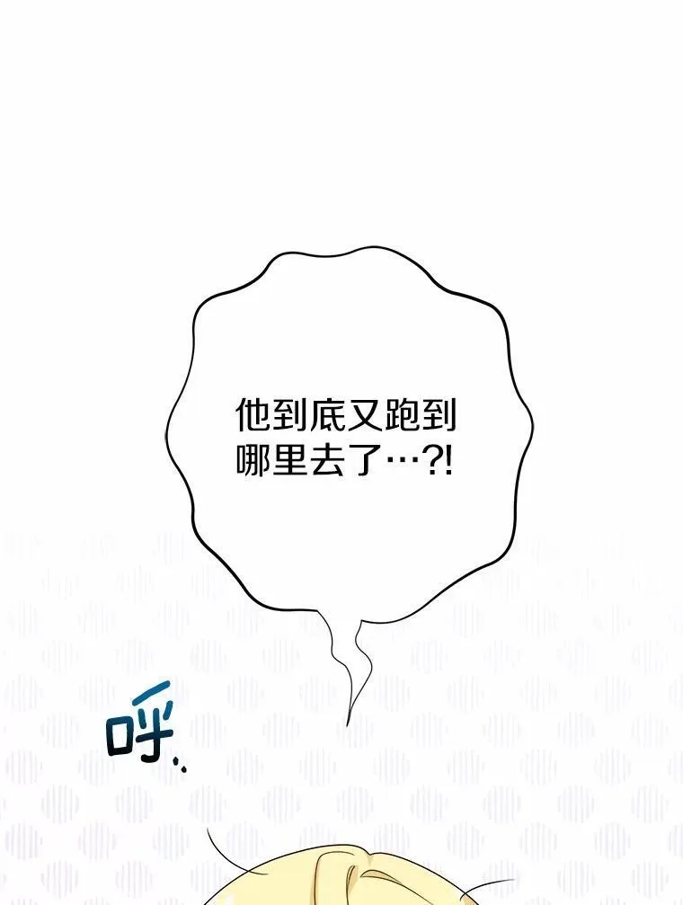 33.无赖王子46