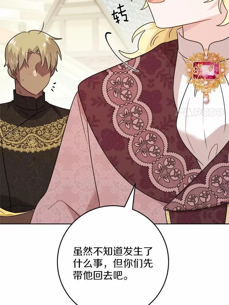 34.未来的皇帝56