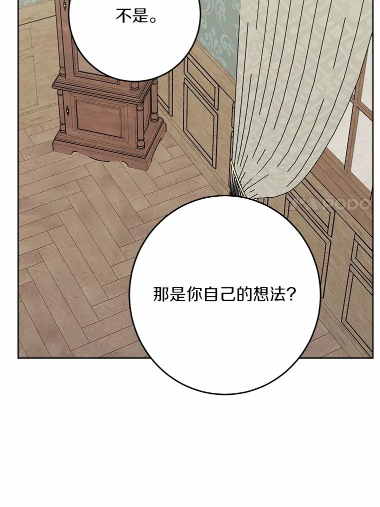 30.叛军首领的邀约62