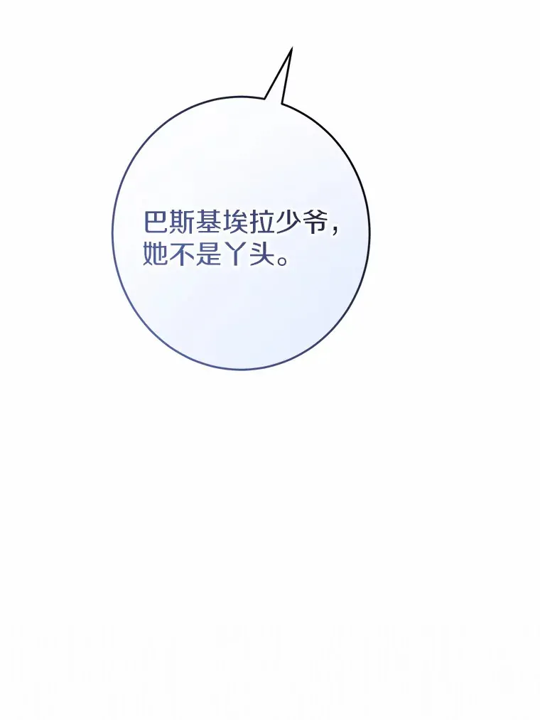 17.黑狮骑士与少年62
