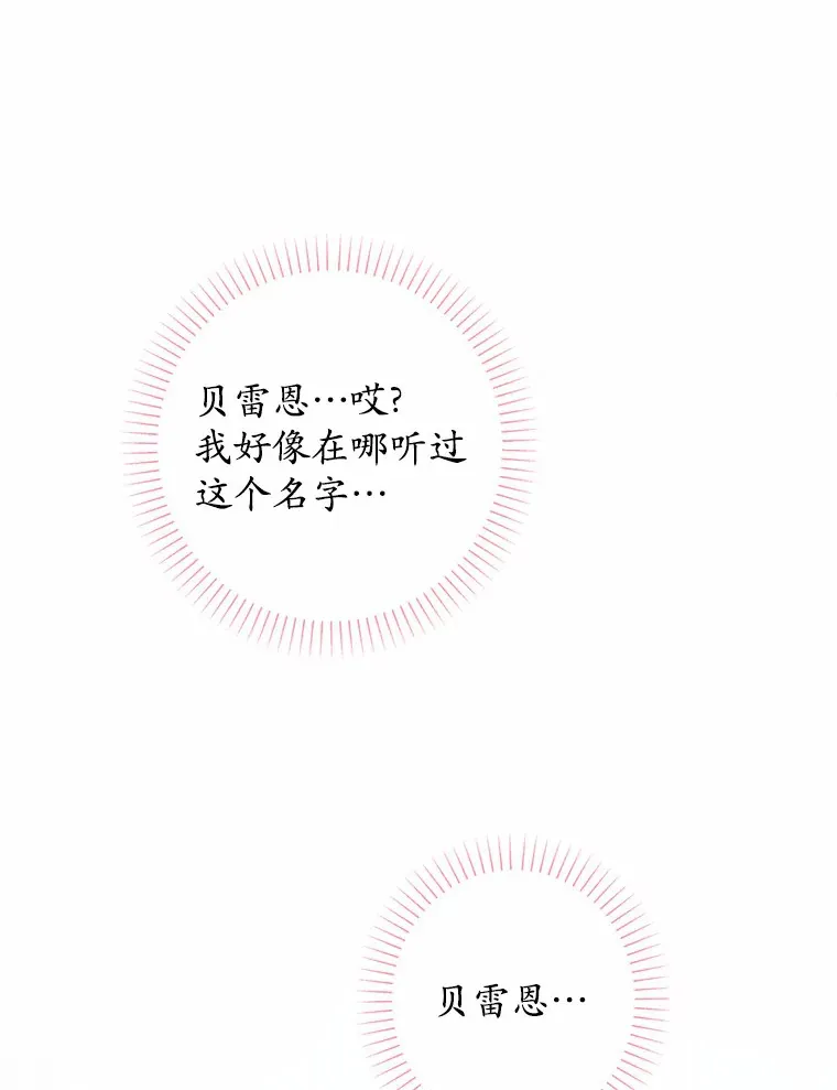 6.似曾相识的名字113