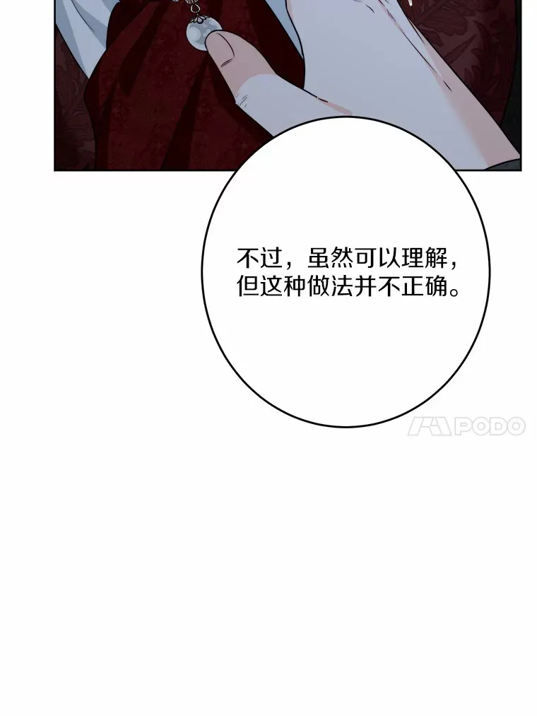17.黑狮骑士与少年29