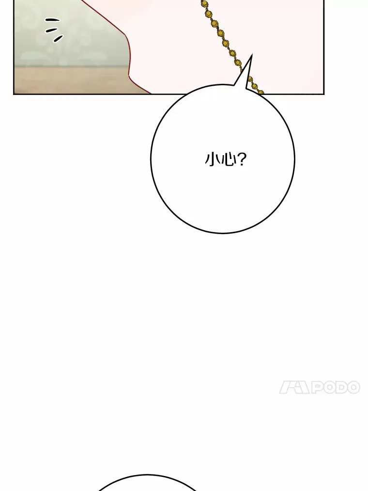 30.叛军首领的邀约52