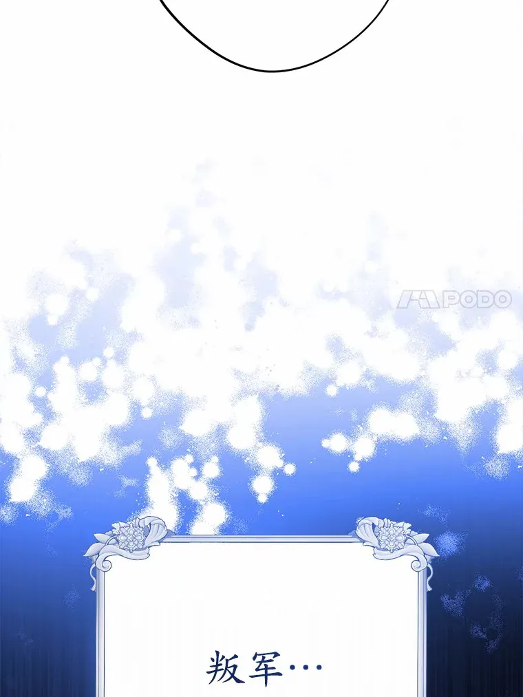 30.叛军首领的邀约78