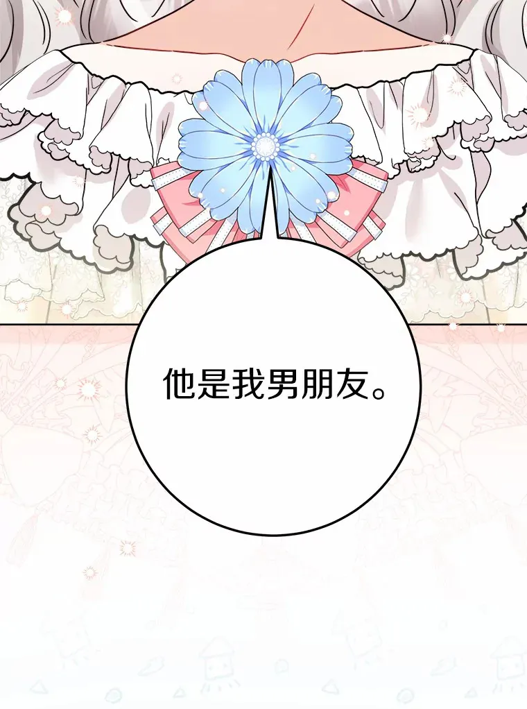 15.哭包男朋友99