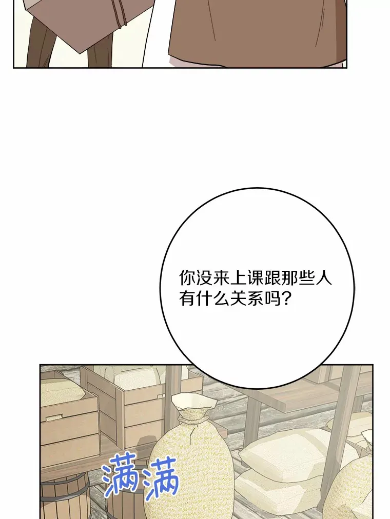 28.消失的好朋友98