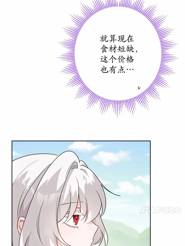 31.赚钱的烦恼49