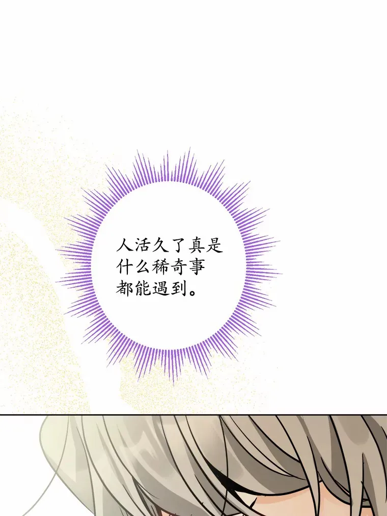 11.公爵的惩罚66