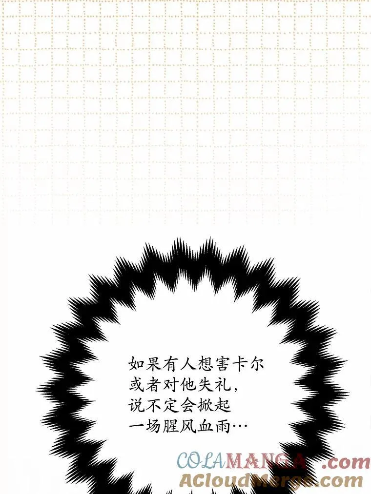 33.无赖王子72