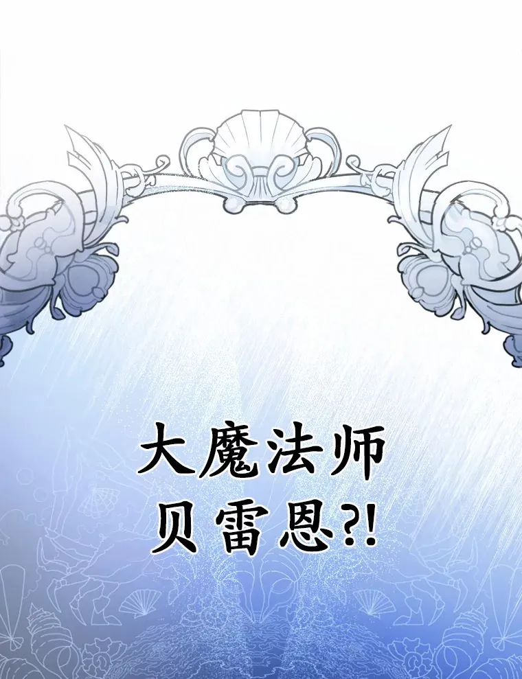 6.似曾相识的名字119