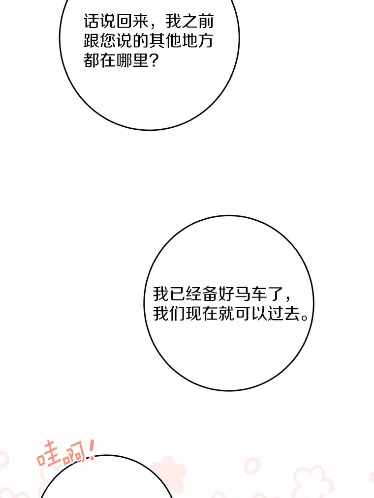 28.消失的好朋友70