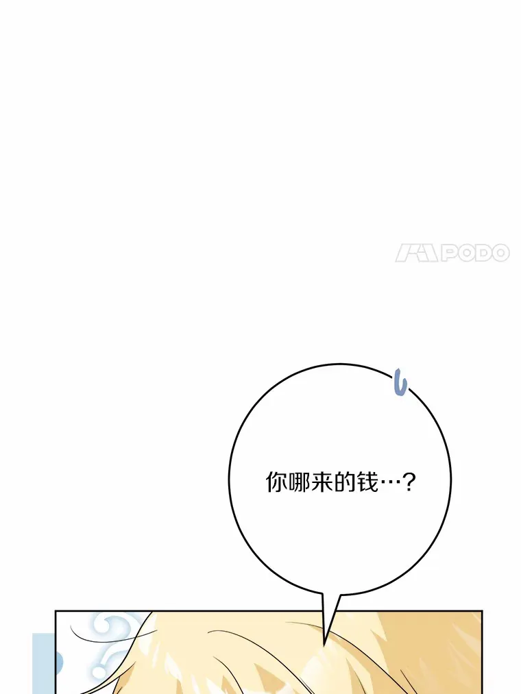 27.来路不明的财富40