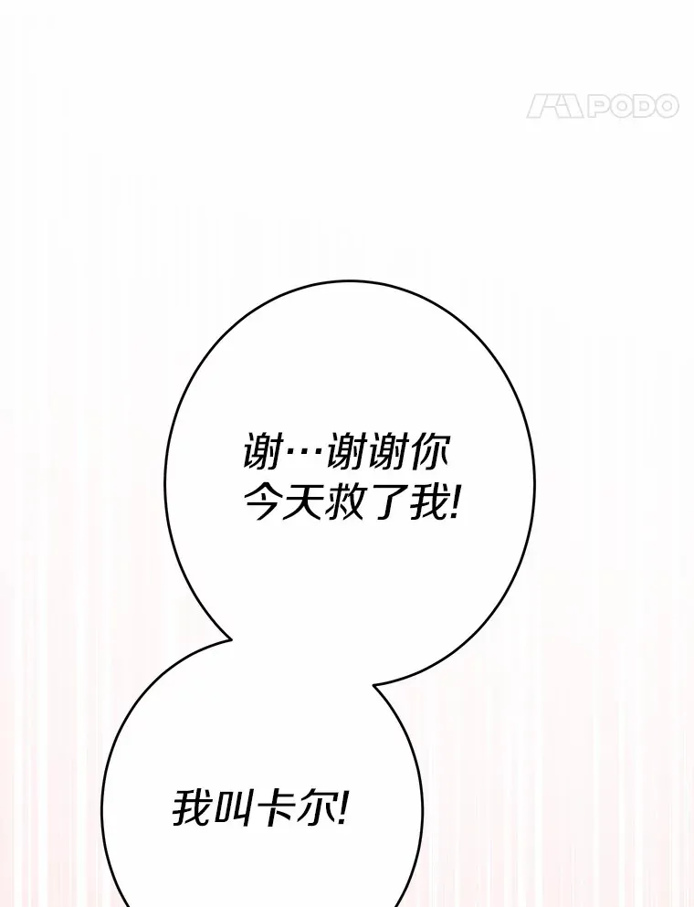 19.十二年后的约定69