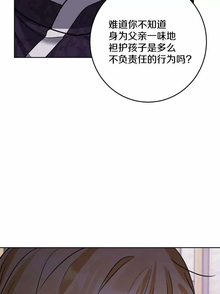 11.公爵的惩罚56