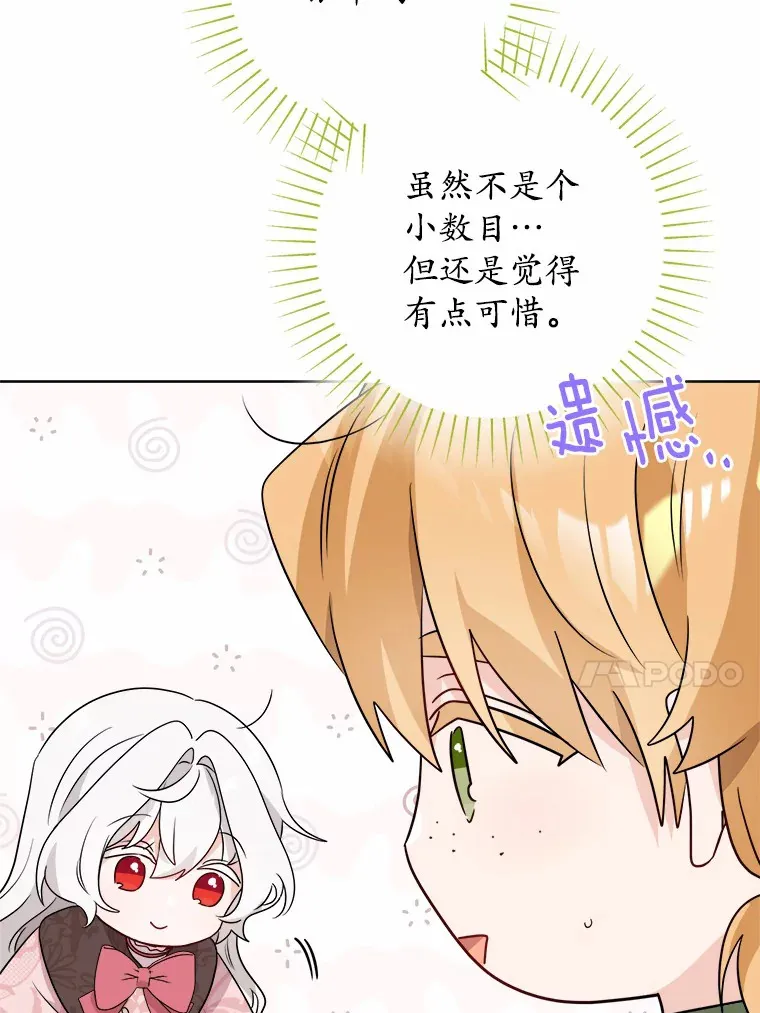 28.消失的好朋友50