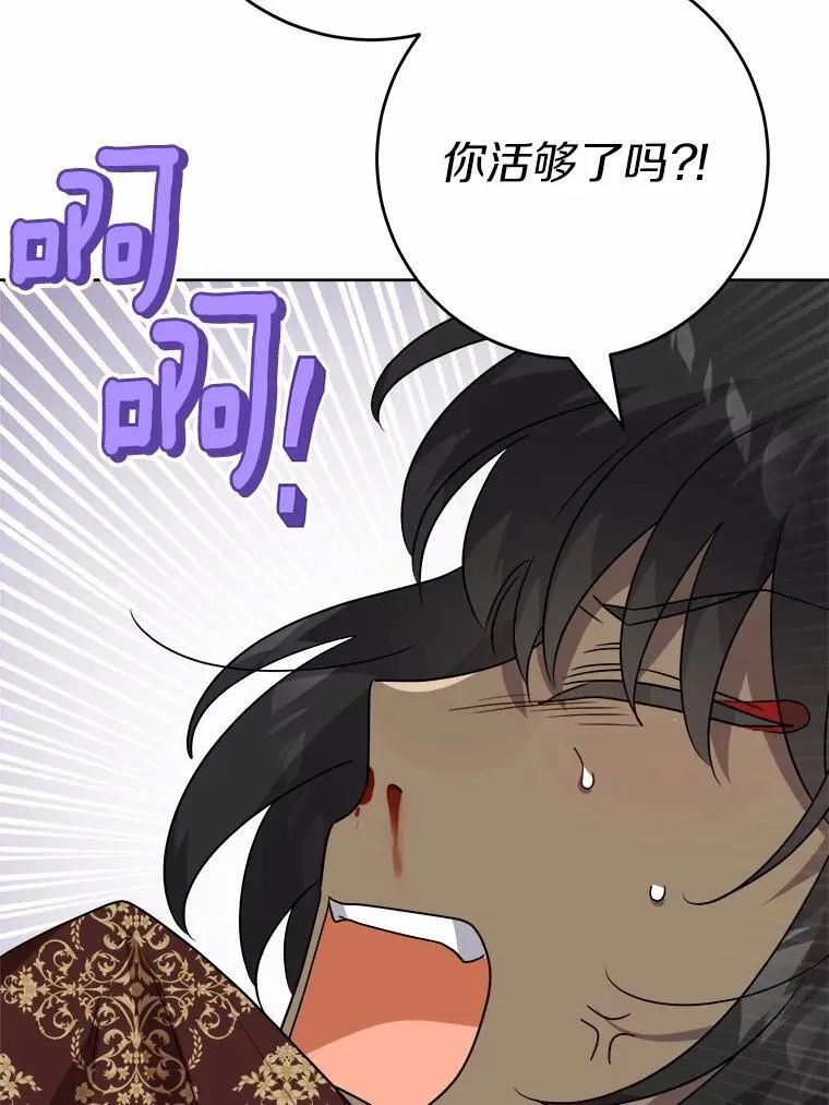 33.无赖王子82