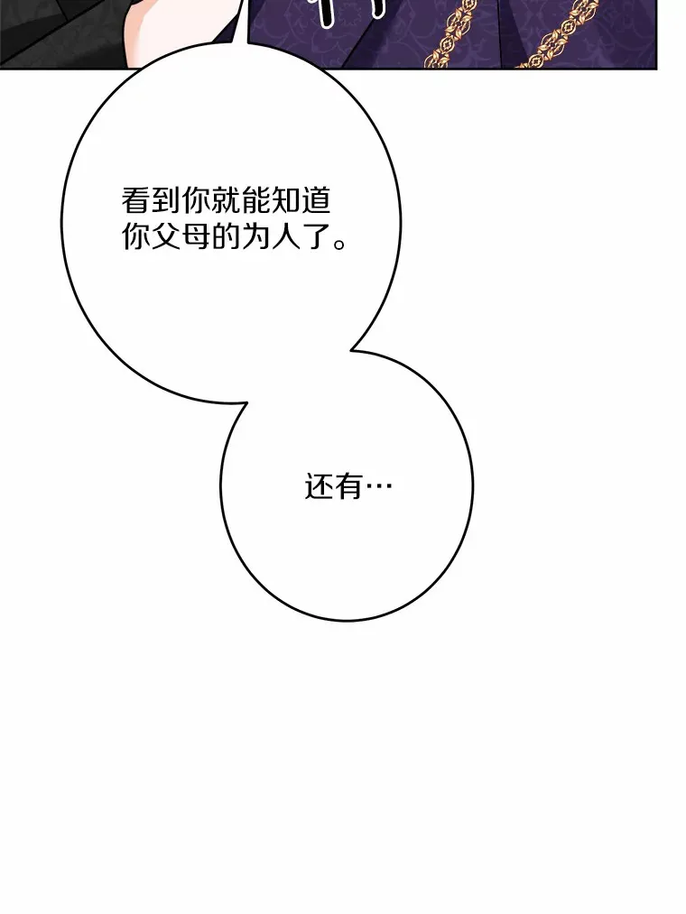 13.赏罚分明79