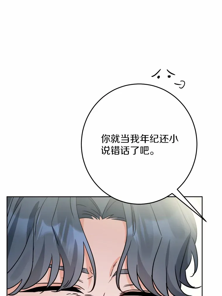 15.哭包男朋友30