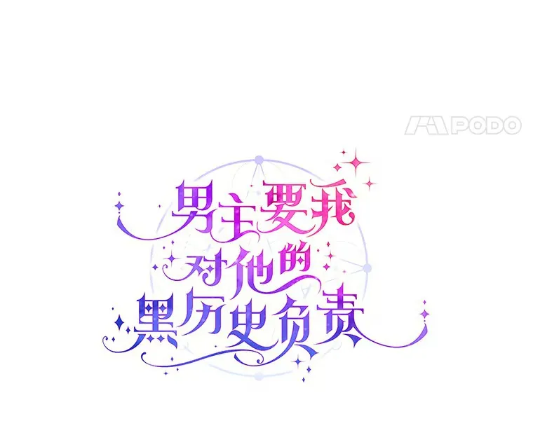 10.造访公爵府55
