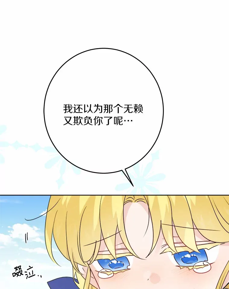 28.消失的好朋友88
