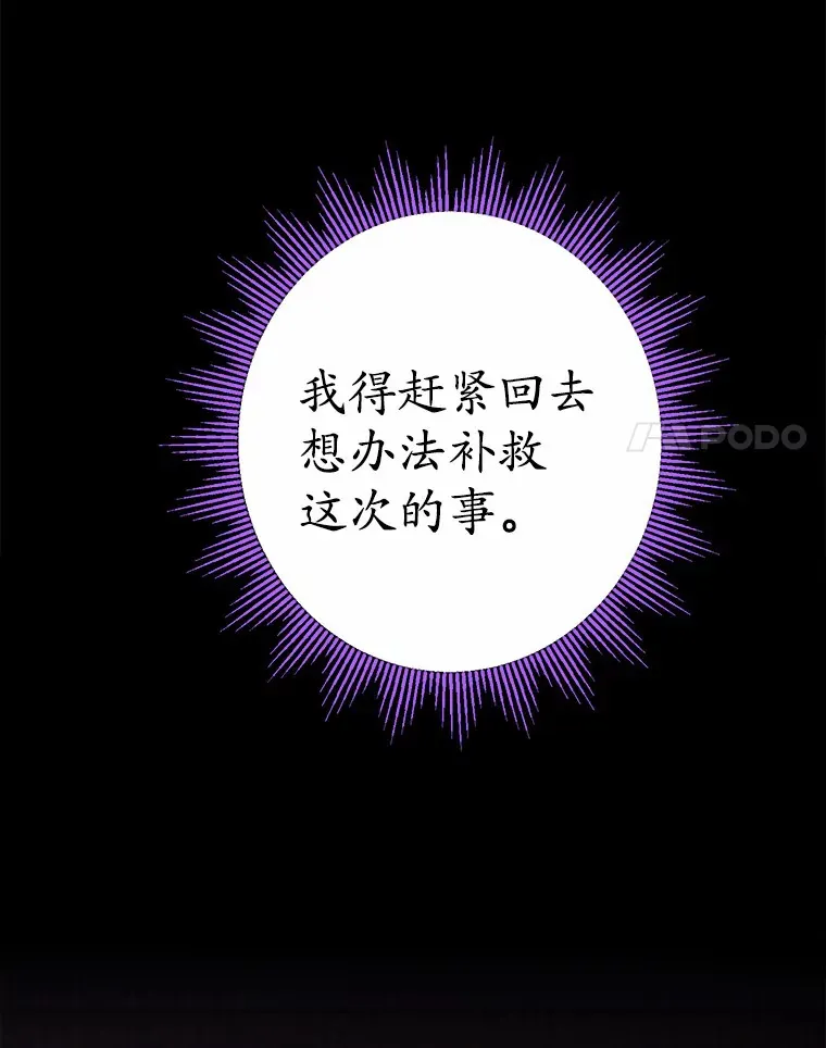 19.十二年后的约定19