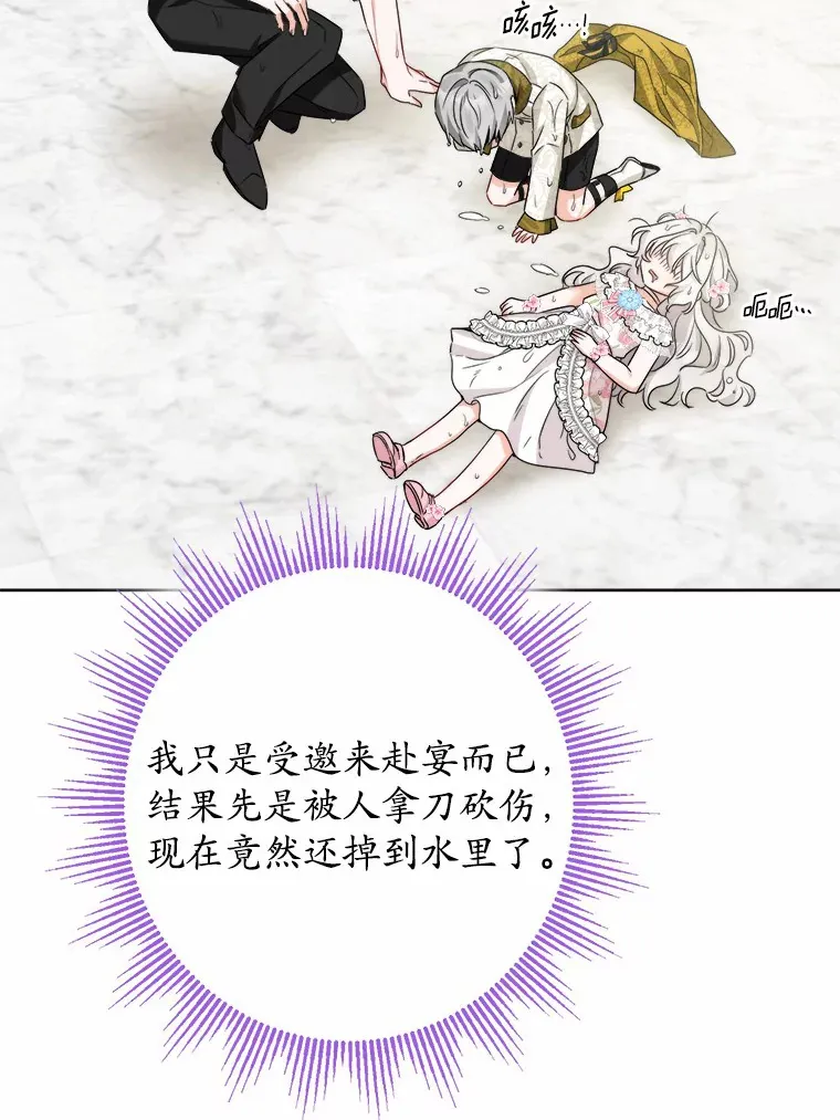16.落水47