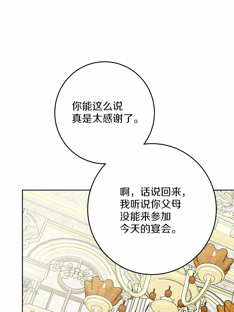 14.生日宴会32
