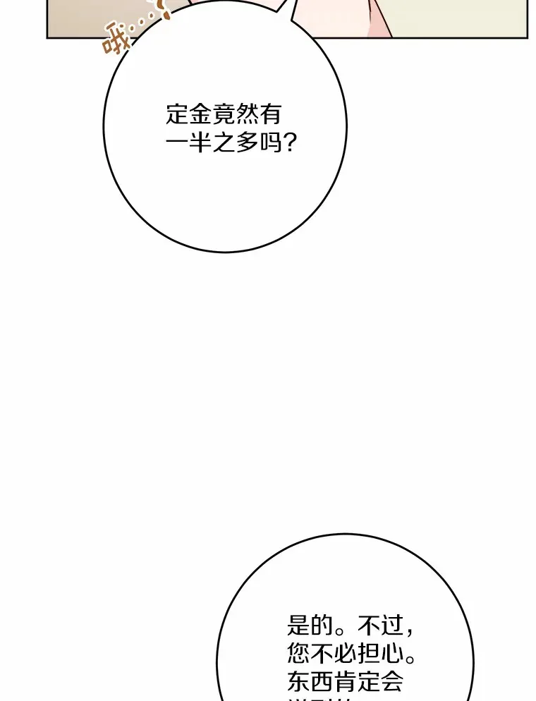 31.赚钱的烦恼44