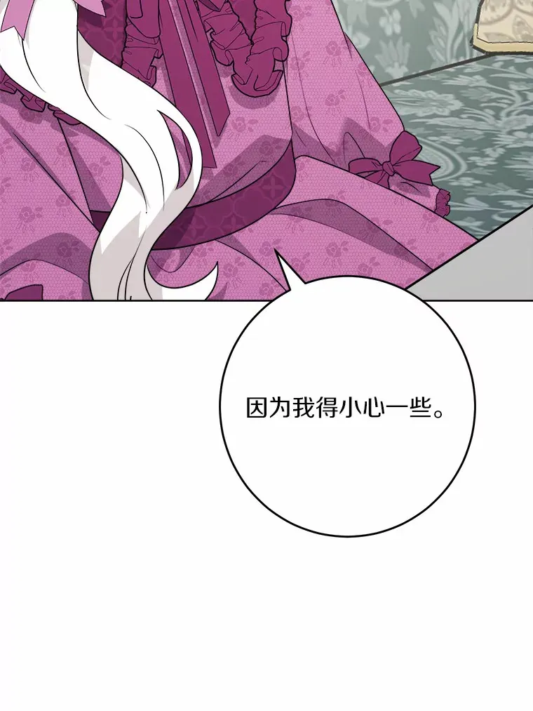 30.叛军首领的邀约50