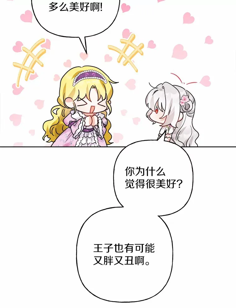 14.生日宴会51