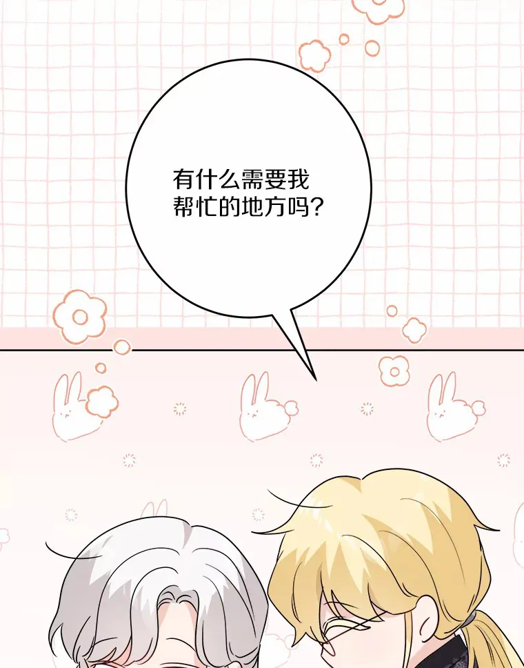 27.来路不明的财富73
