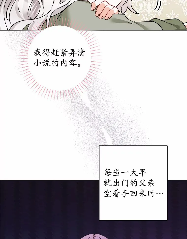 2.熟悉又陌生的世界69