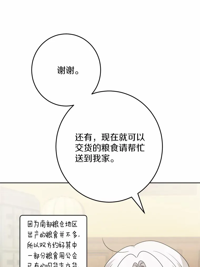 27.来路不明的财富2