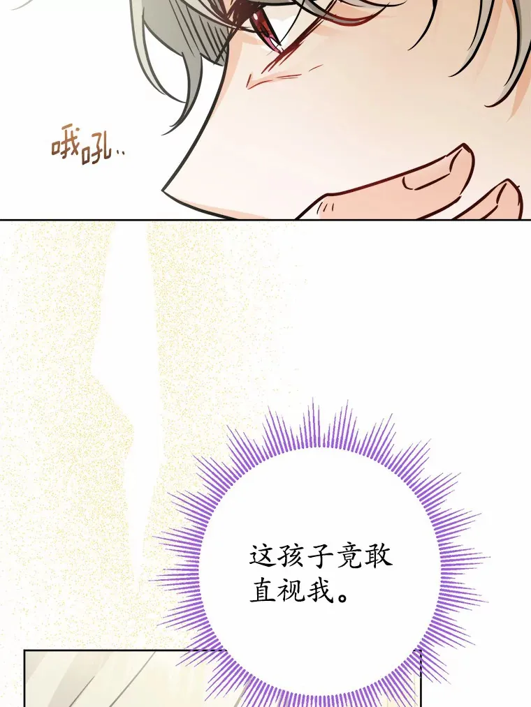 11.公爵的惩罚67