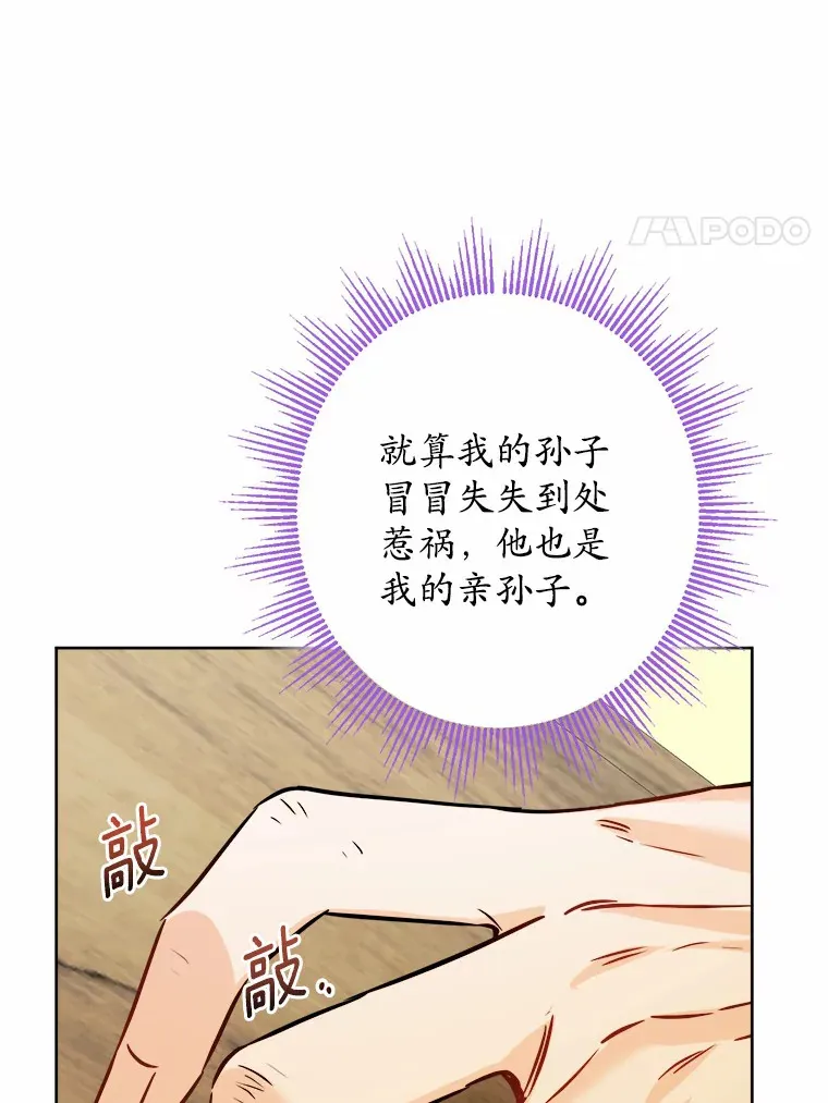 11.公爵的惩罚39