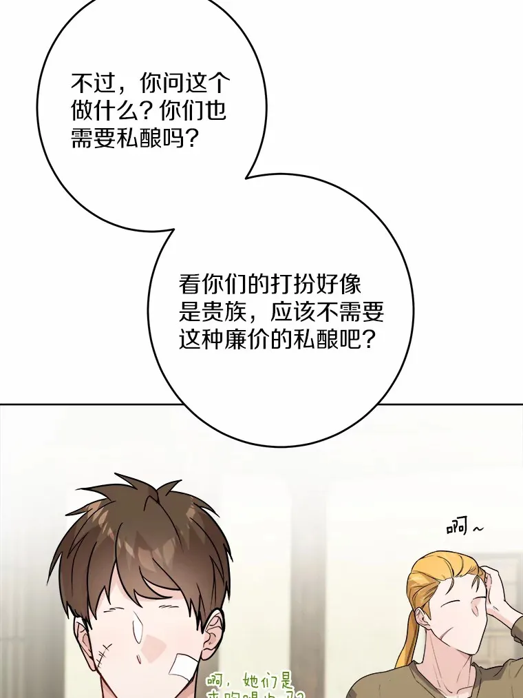 29.私酿酒馆55