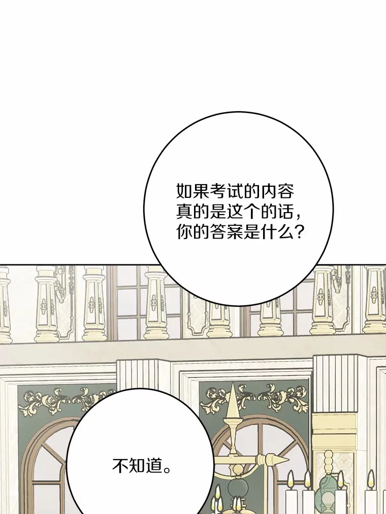 23.布袋里的礼物66