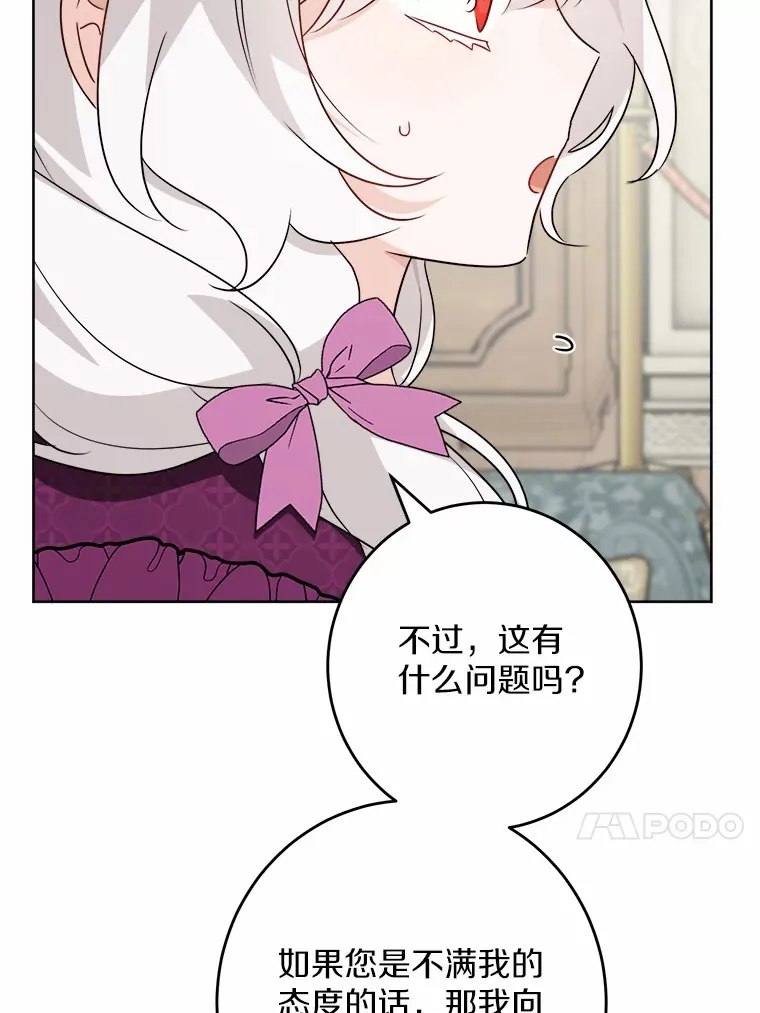 30.叛军首领的邀约68
